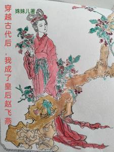 汉宫秋之飞燕外传