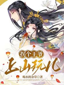 知乎王爷的丫头