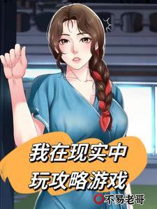 我在东京当
