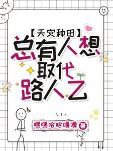金大腿的甜宠之路(穿书)全文免费阅读