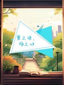 爱之悲伤