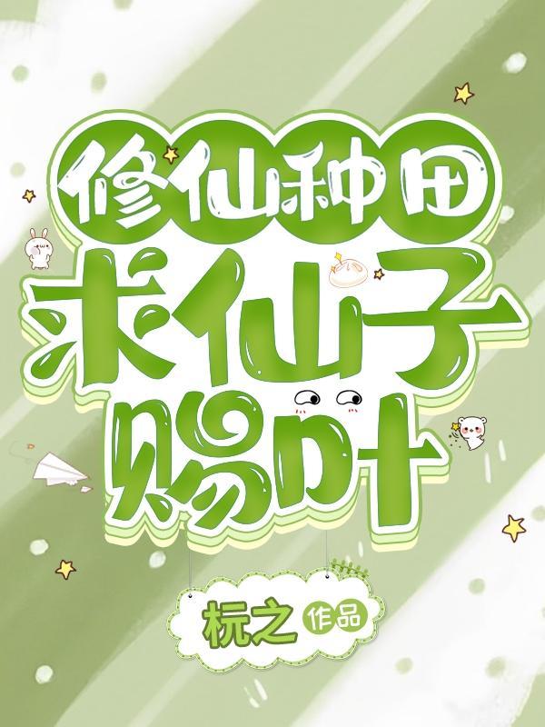 修道求仙