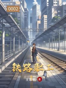 铁路职工多少人