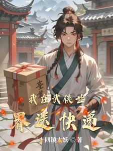 我在武侠世界做买卖