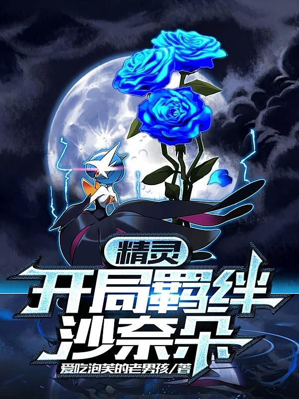 精灵之开局奈克洛兹玛