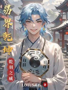 乾坤易理
