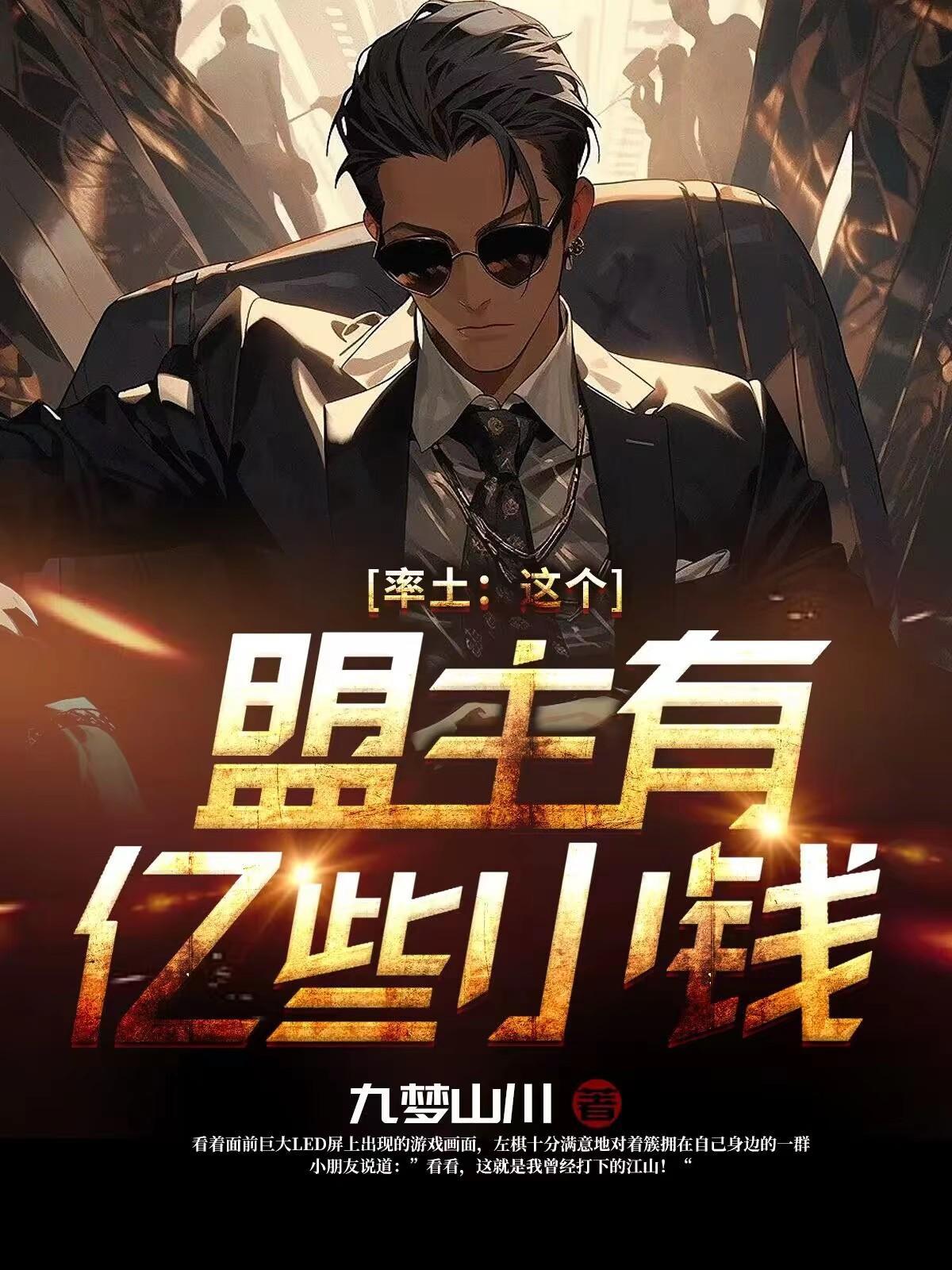 率土顶级盟