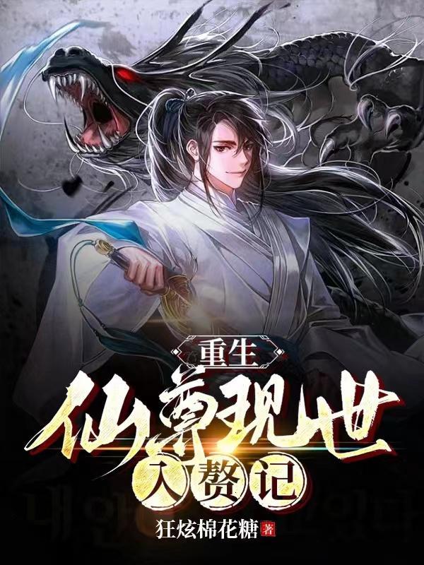 我是仙尊腰上玉作者名蔚临裳