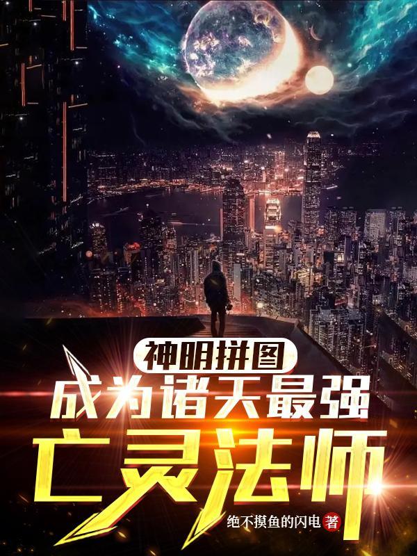 神明灵知乎