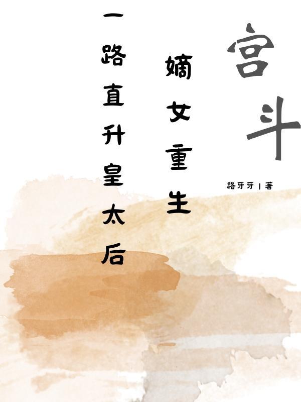 重生嫡女皇妃