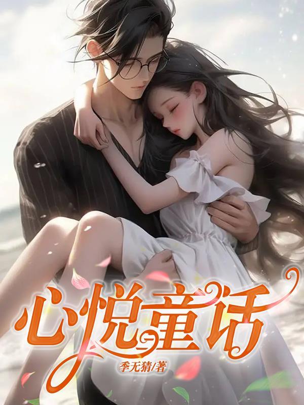 心悦 1