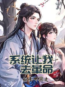 系统让我去算命免费阅读