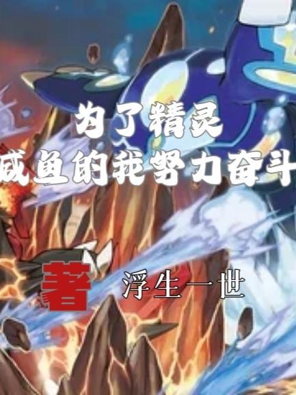 咸鱼精神