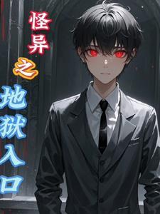 怪异之球