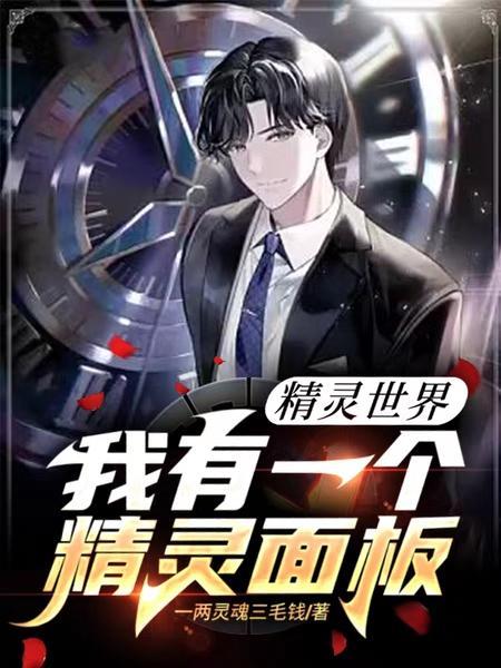 精灵世界官网
