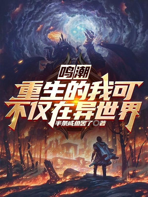转生异世界爽文