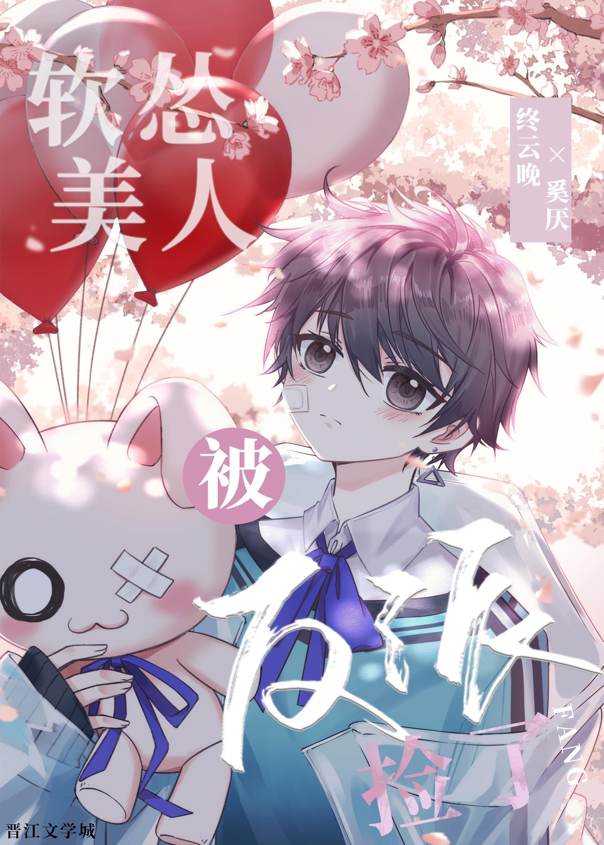 软娇美人[重生