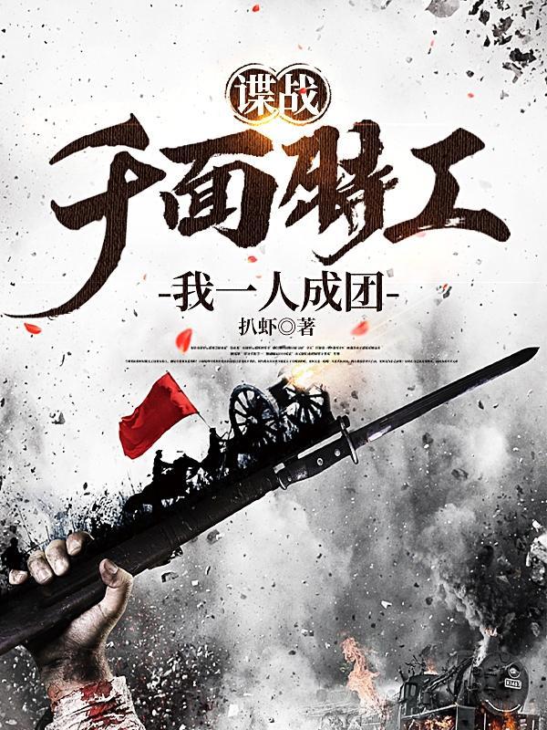 间谍千面人