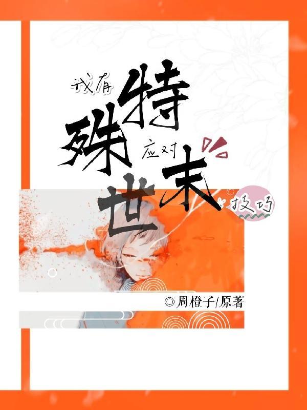 我有特殊攻击技巧