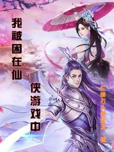 我在游戏世界里