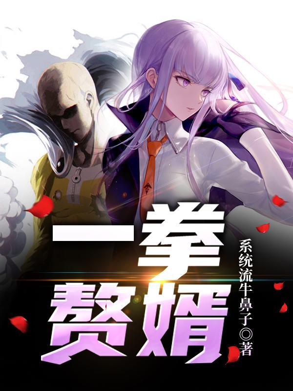 第一赘婿漫画