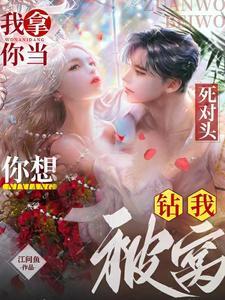 强撩男友