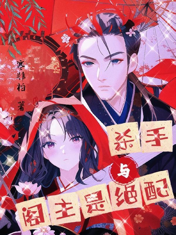 杀手阁介绍