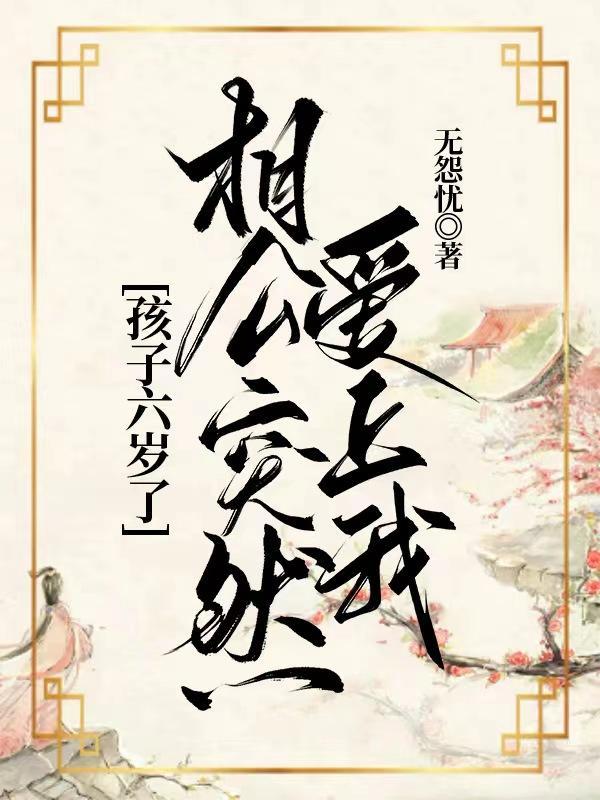 主角是教书先生的