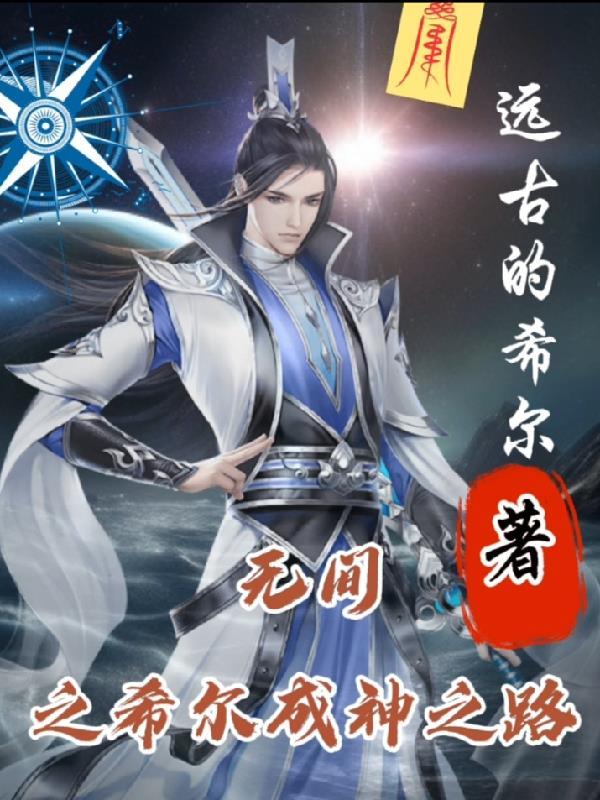 希尔之弓