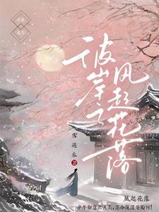 彼岸之花歌词