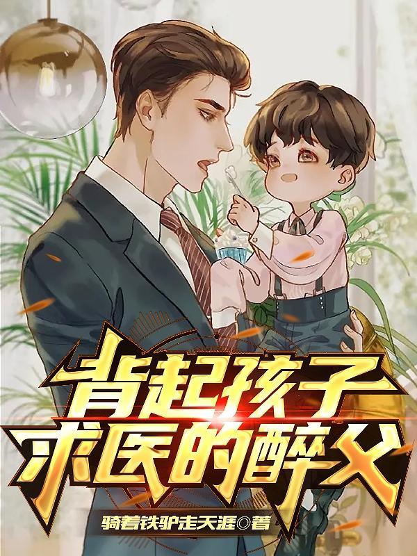 背着孩子