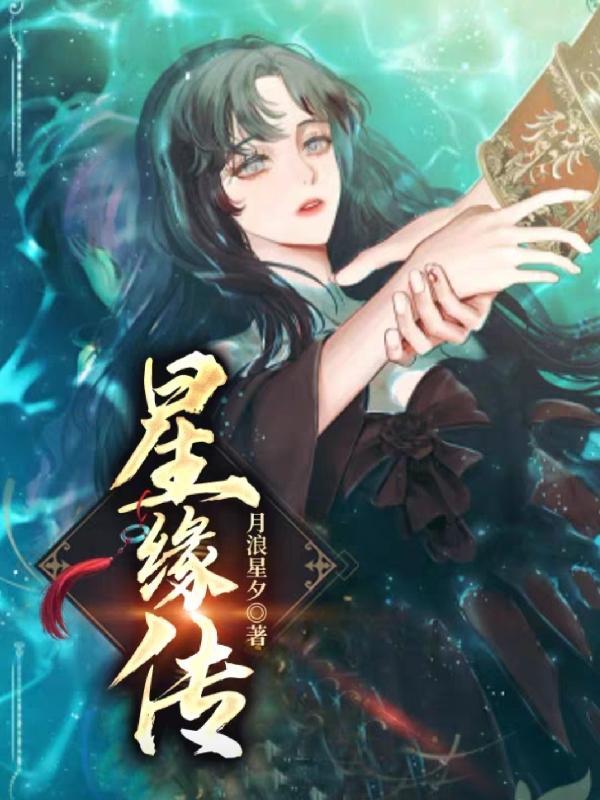 星缘传媒被骗