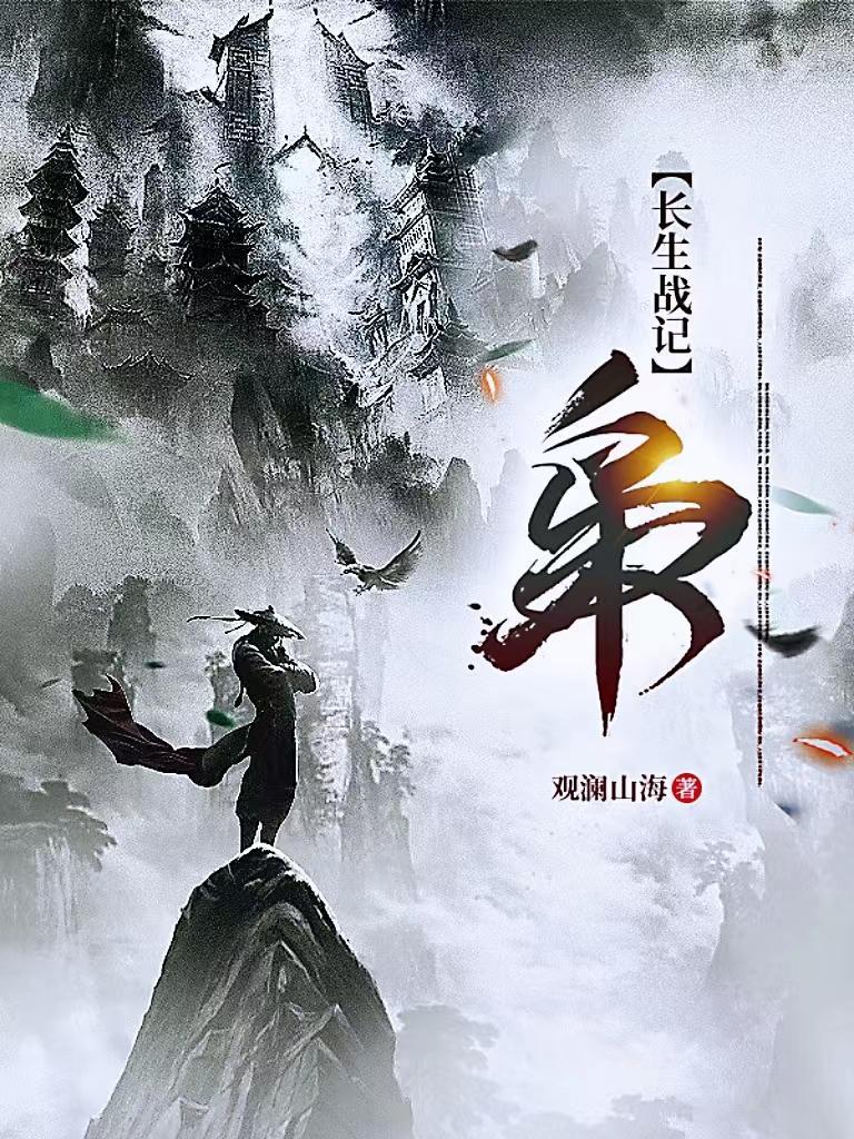 长生笔趣阁