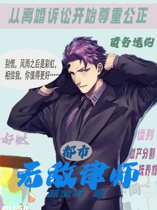 都市无敌透视