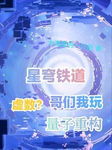 星铁人脉与力量
