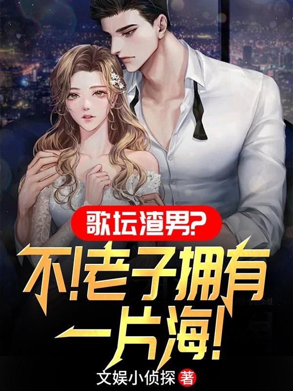 老子拥有一片海