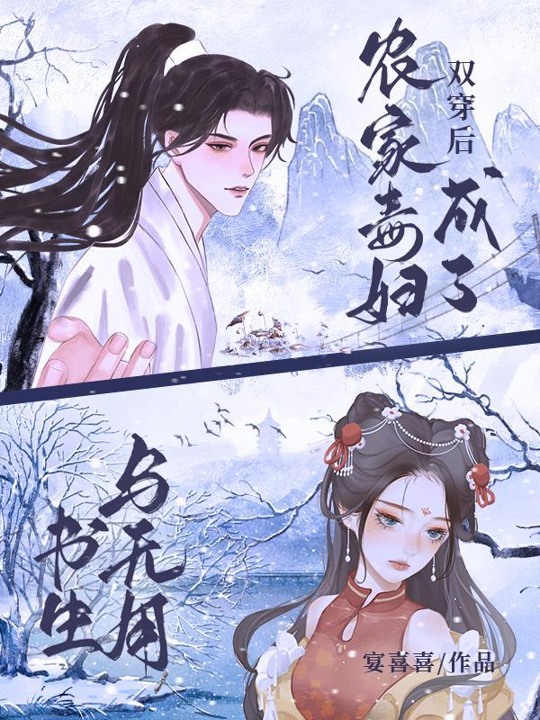 穿成农家独子