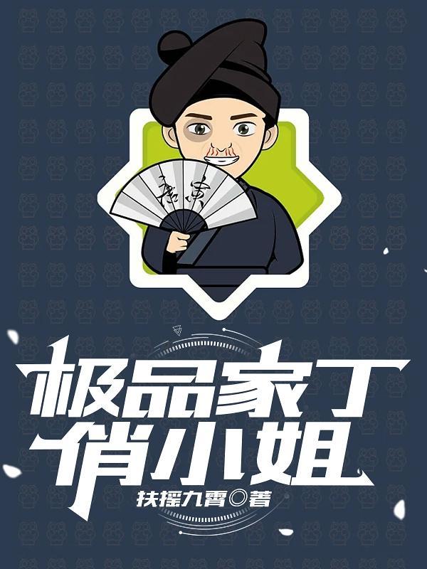 俏小姐在线观看