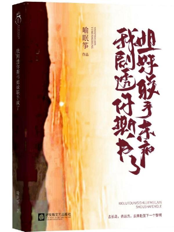 姐妹联手杀疯了