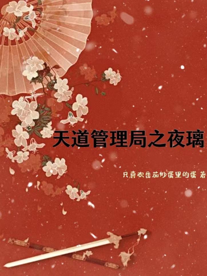 天道管业