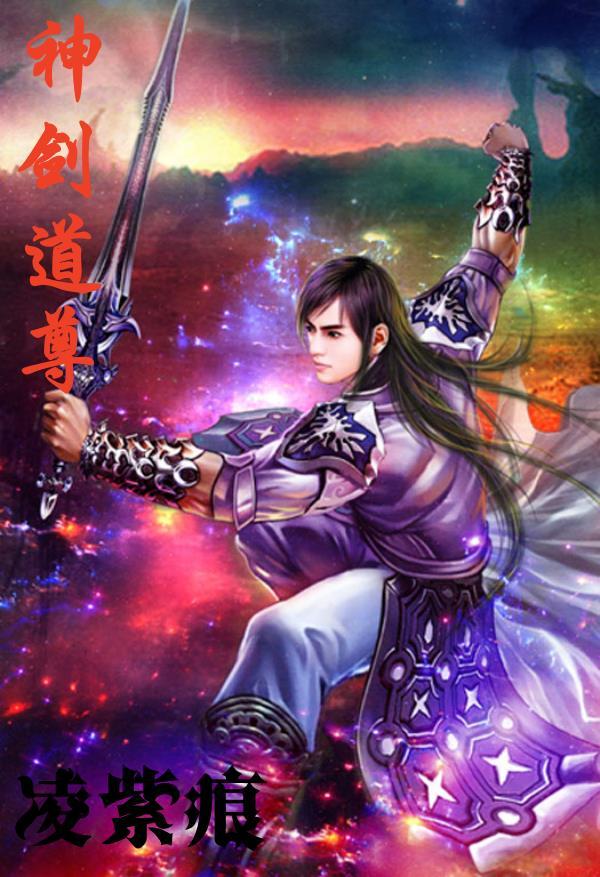 剑道神皇