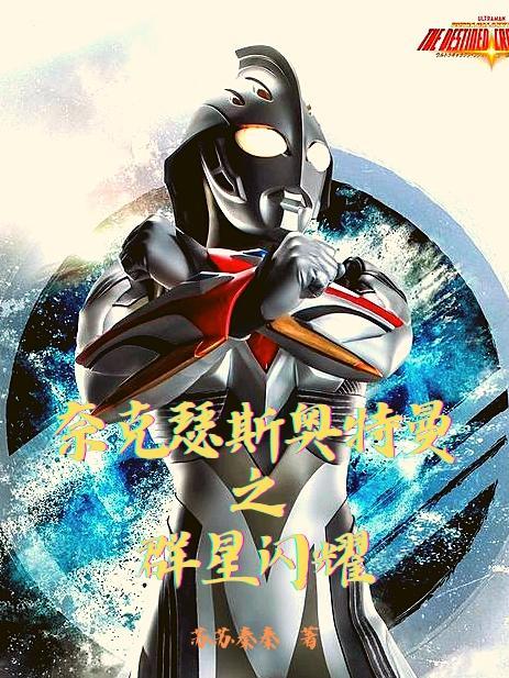 奥特曼之塔尔塔洛斯