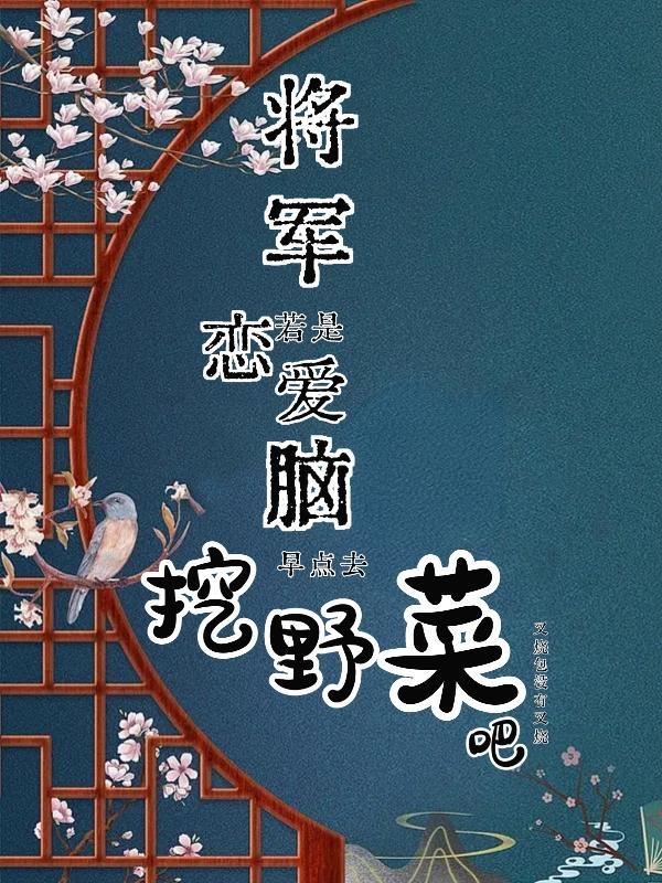 长得肌肤如雪娇憨可爱