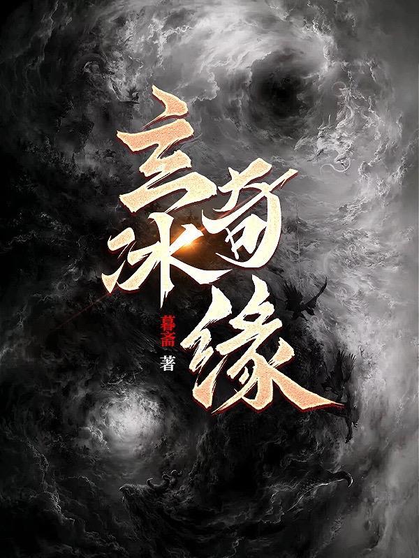 玄奇是谁演的