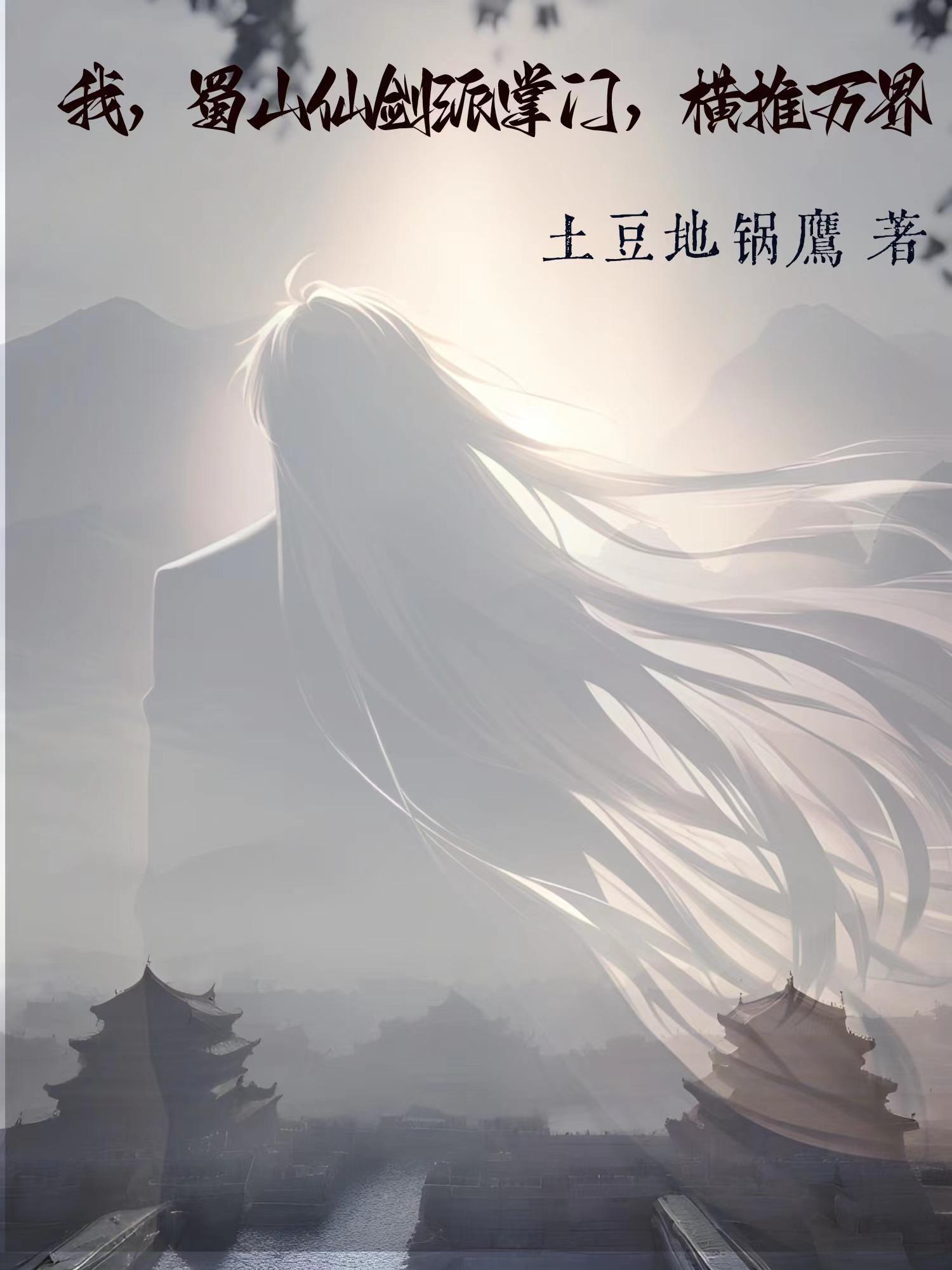 剑冢签到三百年