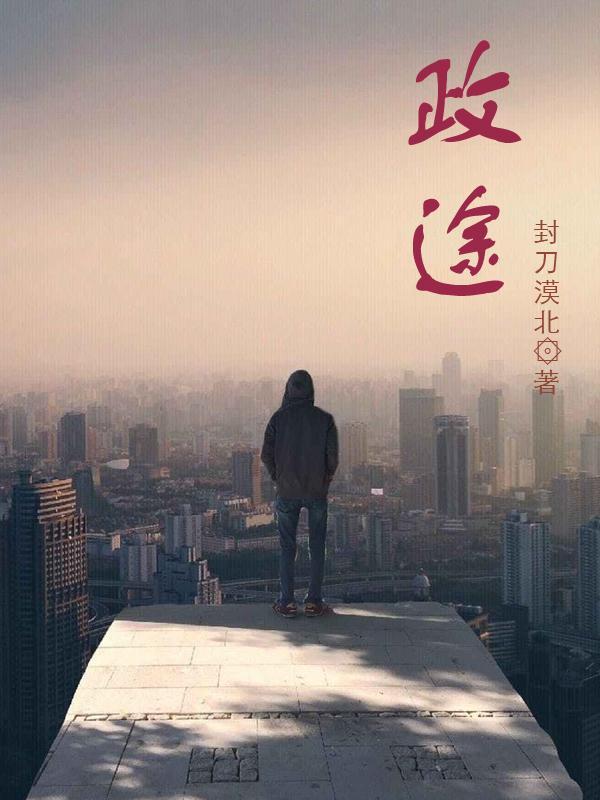 政途公考