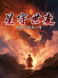 星宇是谁