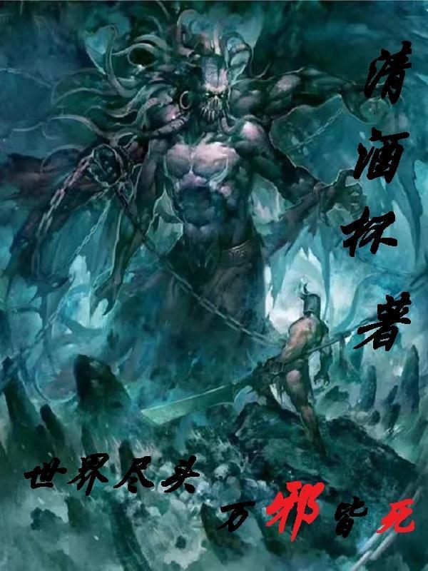 世界尽头吧