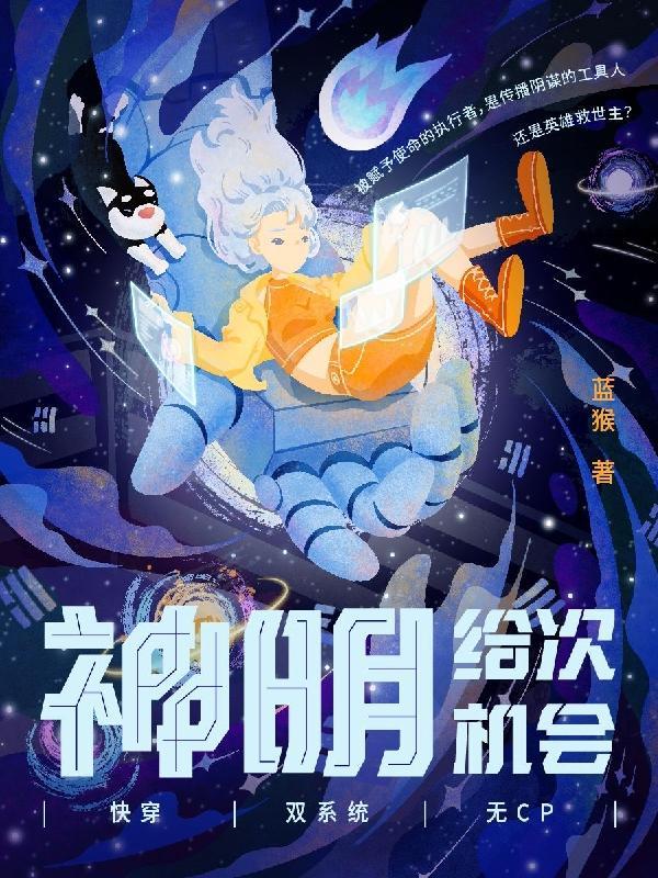 神明啊成就