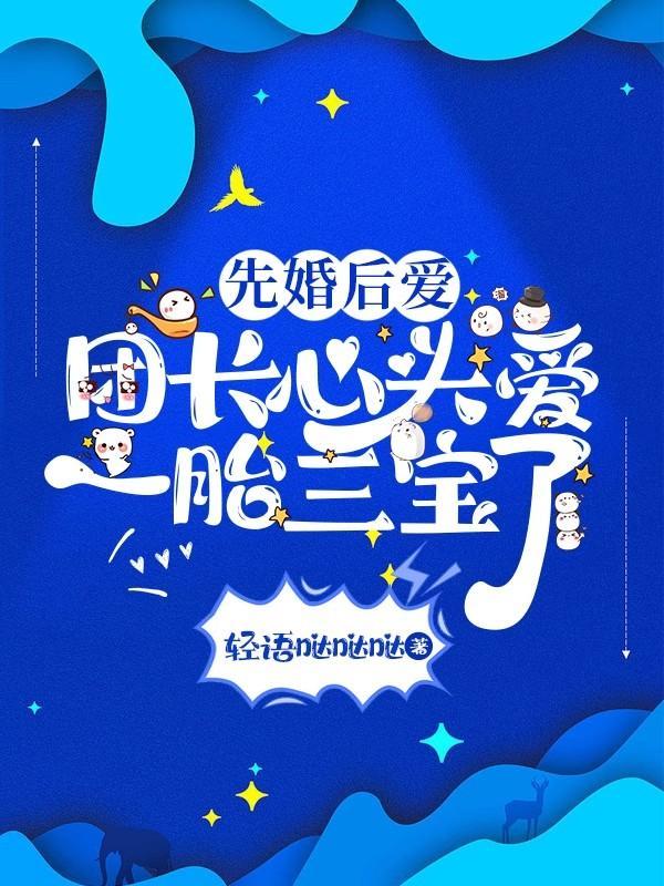 首长宠妻